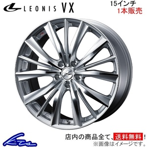 ウェッズ レオニスVX 1本販売 ホイール ステップワゴン RK1/RK2/RK5/RK6 0033243 weds ウエッズ LEONIS アルミホイール 1枚 単品