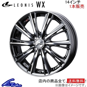 ウェッズ レオニスWX 1本販売 ホイール ムーヴ L170系 0033856 weds ウエッズ LEONIS アルミホイール 1枚 単品