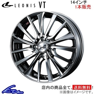 ウェッズ レオニスVT 1本販売 ホイール ムーヴコンテ L570系 0036323 weds ウエッズ LEONIS アルミホイール 1枚 単品