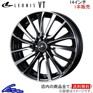 ウェッズ レオニスVT 1本販売 ホイール 0036322 weds ウエッズ LEONIS アルミホイール 1枚 単品