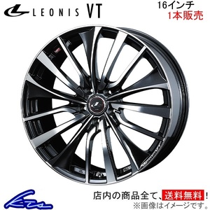 ウェッズ レオニスVT 1本販売 ホイール RX-8 SE3P 0036340 weds ウエッズ LEONIS アルミホイール 1枚 単品