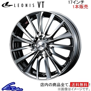 ウェッズ レオニスVT 1本販売 ホイール フィット GE6/GE7/GE8/GE9/GP1/GP4 0036345 weds ウエッズ LEONIS アルミホイール 1枚 単品