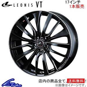 ウェッズ レオニスVT 1本販売 ホイール ストリーム RN6/RN7/RN8/RN9 0036346 weds ウエッズ LEONIS アルミホイール 1枚 単品