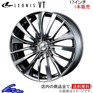 ウェッズ レオニスVT 1本販売 ホイール レガシィアウトバック BR系 0036352 weds ウエッズ LEONIS アルミホイール 1枚 単品