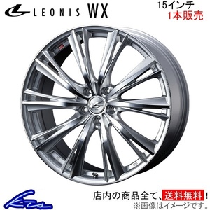 ウェッズ レオニスWX 1本販売 ホイール アテンザ GG系/GY系 0033868 weds ウエッズ LEONIS アルミホイール 1枚 単品