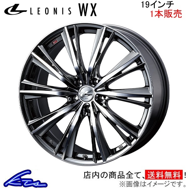 ウェッズ レオニスWX 1本販売 ホイール ヴェゼル RU1/RU2/RU3/RU4 0033909 weds ウエッズ LEONIS アルミホイール 1枚 単品