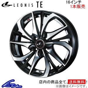 ウェッズ レオニスTE 1本販売 ホイール フィット GR1/GR2/GR3/GR4/GS4/GS6 0038750 weds ウエッズ LEONIS アルミホイール 1枚 単品