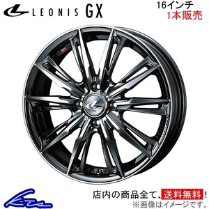 ウェッズ レオニスGX 1本販売 ホイール フィット GE6/GE7/GE8/GE9 0039345 weds ウエッズ LEONIS アルミホイール 1枚 単品