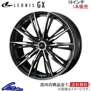 ウェッズ レオニスGX 1本販売 ホイール MAZDA3 BP系 0039346 weds ウエッズ LEONIS アルミホイール 1枚 単品