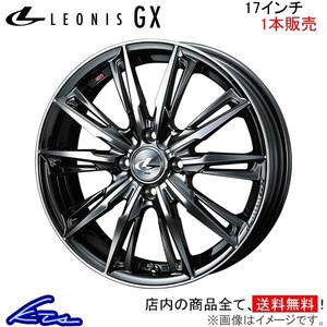 ウェッズ レオニスGX 1本販売 ホイール フィット GE6/GE7/GE8/GE9 0039353 weds ウエッズ LEONIS アルミホイール 1枚 単品