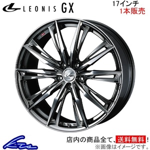 ウェッズ レオニスGX 1本販売 ホイール デリカD：5 CV1W/CV5W 0039359 weds ウエッズ LEONIS アルミホイール 1枚 単品