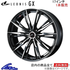 ウェッズ レオニスGX 1本販売 ホイール デリカD：5 CV1W/CV5W 0039358 weds ウエッズ LEONIS アルミホイール 1枚 単品