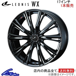 ウェッズ レオニスWX 1本販売 ホイール デリカD：5 CV2W/CV4W 0039265 weds ウエッズ LEONIS アルミホイール 1枚 単品