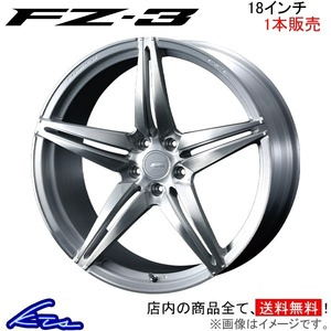 ウェッズ エフゼロ FZ-3 1本販売 ホイール インプレッサWRX STI GDB 0039455 weds ウエッズ F ZERO FZ3 アルミホイール 1枚 単品