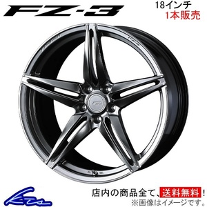 ウェッズ エフゼロ FZ-3 1本販売 ホイール インプレッサWRX STI GDB 0039454 weds ウエッズ F ZERO FZ3 アルミホイール 1枚 単品