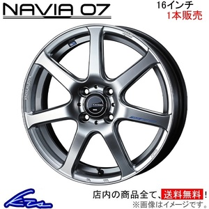 ウェッズ レオニス ナヴィア07 1本販売 ホイール ソリオ MA27S/MA37S/MA47S 0039559 weds ウエッズ LEONIS NAVIA アルミホイール 1枚 単品