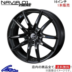 ウェッズ レオニス ナヴィア01 ネクスト 1本販売 ホイール デリカD：5 CV1W/CV5W 0039686 weds ウエッズ LEONIS NAVIA next アルミホイール