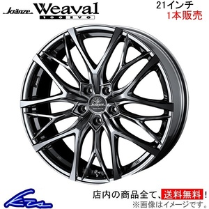 ウェッズ クレンツェ ウィーバル 100エボ 1本販売 ホイール ハリアー 60系 0038228 weds ウエッズ Kranze Weaval 100EVO アルミホイール