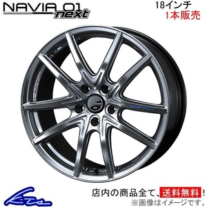 ウェッズ レオニス ナヴィア01 ネクスト 1本販売 ホイール WRX STI VAB 0039703 weds ウエッズ LEONIS NAVIA next アルミホイール 1枚 単品