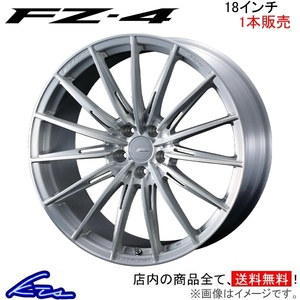 ウェッズ エフゼロ FZ-4 1本販売 ホイール インプレッサWRX STI GDB 0039942 weds ウエッズ F ZERO FZ4 アルミホイール 1枚 単品