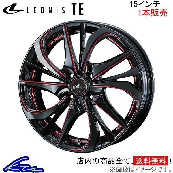 ウェッズ レオニスTE 1本販売 ホイール N-BOX JF3/JF4 0038740 weds ウエッズ LEONIS アルミホイール 1枚 単品
