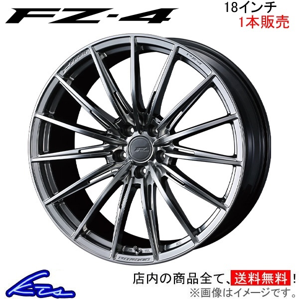ウェッズ エフゼロ FZ-4 1本販売 ホイール メガーヌ BBM5P 0039833 weds ウエッズ F ZERO FZ4 アルミホイール 1枚 単品
