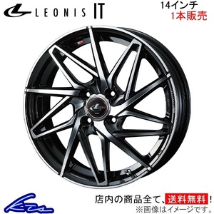 ウェッズ レオニスIT 1本販売 ホイール ミラココア L675系 0040552 weds ウエッズ LEONIS アルミホイール 1枚 単品