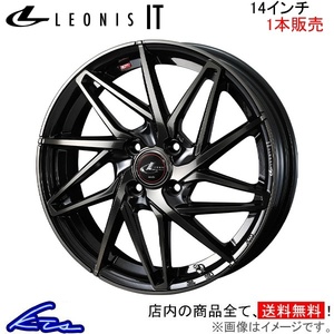 ウェッズ レオニスIT 1本販売 ホイール スペーシア MK32S/MK42S 0040553 weds ウエッズ LEONIS アルミホイール 1枚 単品