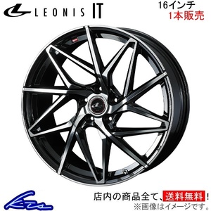 ウェッズ レオニスIT 1本販売 ホイール アウトランダー GF系/GG系 0040579 weds ウエッズ LEONIS アルミホイール 1枚 単品