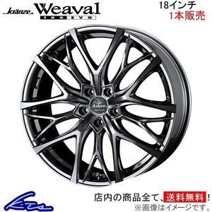 ウェッズ クレンツェ ウィーバル 100エボ 1本販売 ホイール CT 10系 0040727 weds ウエッズ Kranze Weaval 100EVO アルミホイール 1枚 単品