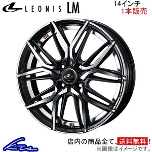 ウェッズ レオニスLM 1本販売 ホイール ミラージュ A03A/A05A 0040767 weds ウエッズ LEONIS アルミホイール 1枚 単品