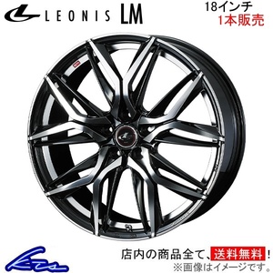 ウェッズ レオニスLM 1本販売 ホイール RVR GA3W/GA4W 0040822 weds ウエッズ LEONIS アルミホイール 1枚 単品