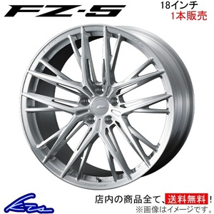 ウェッズ エフゼロ FZ-5 1本販売 ホイール シビック FC1/FK7 0040760 weds ウエッズ F ZERO FZ5 アルミホイール 1枚 単品