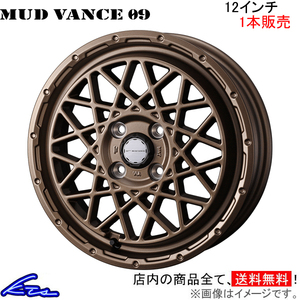 ウェッズ ウェッズアドベンチャー マッドヴァンス09 1本販売 ホイール N-VAN JJ1/JJ2 0041152 weds ウエッズ ADVENTURE MUD VANCE アルミ