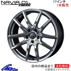 ウェッズ レオニス ナヴィア01 ネクスト 1本販売 ホイール CX-3 DK系 0039695 weds ウエッズ LEONIS NAVIA next アルミホイール 1枚 単品