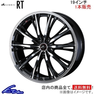 ウェッズ レオニスRT 1本販売 ホイール デリカD：5 CV5W 0041200 weds ウエッズ LEONIS アルミホイール 1枚 単品