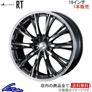 ウェッズ レオニスRT 1本販売 ホイール ZR-V RZ3/RZ4/RZ5/RZ6 0041203 weds ウエッズ LEONIS アルミホイール 1枚 単品