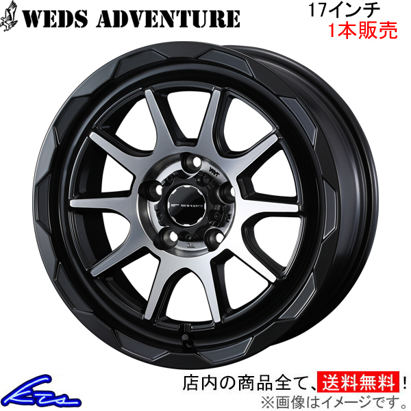 ウェッズ ウェッズアドベンチャー マッドヴァンス06 1本販売 ホイール UX300e 10系 0039825 weds ウエッズ ADVENTURE MUD VANCE アルミ