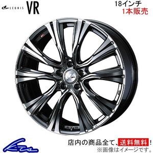 ウェッズ レオニスVR 1本販売 ホイール SX4 Sクロス YA22S/YB22S 0041263 weds ウエッズ LEONIS アルミホイール 1枚 単品