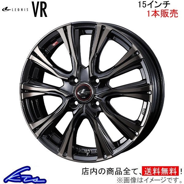 ウェッズ レオニスVR 1本販売 ホイール ムーヴコンテ L570系 0041209 weds ウエッズ LEONIS アルミホイール 1枚 単品