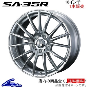 ウェッズ ウェッズスポーツ SA-35R 1本販売 ホイール カムリ AXVH70 0073619 weds ウエッズ WedsSport SA35R アルミホイール 1枚 単品