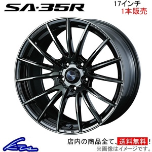 ウェッズ ウェッズスポーツ SA-35R 1本販売 ホイール カムリ AXVH70 0073603 weds ウエッズ WedsSport SA35R アルミホイール 1枚 単品