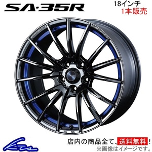 ウェッズ ウェッズスポーツ SA-35R 1本販売 ホイール シーマ F50 0073623 weds ウエッズ WedsSport SA35R アルミホイール 1枚 単品