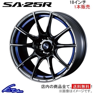 ウェッズ ウェッズスポーツ SA-25R 1本販売 ホイール ステップワゴン RK1/RK2/RK5/RK6 0073729 weds ウエッズ WedsSport SA25R アルミ