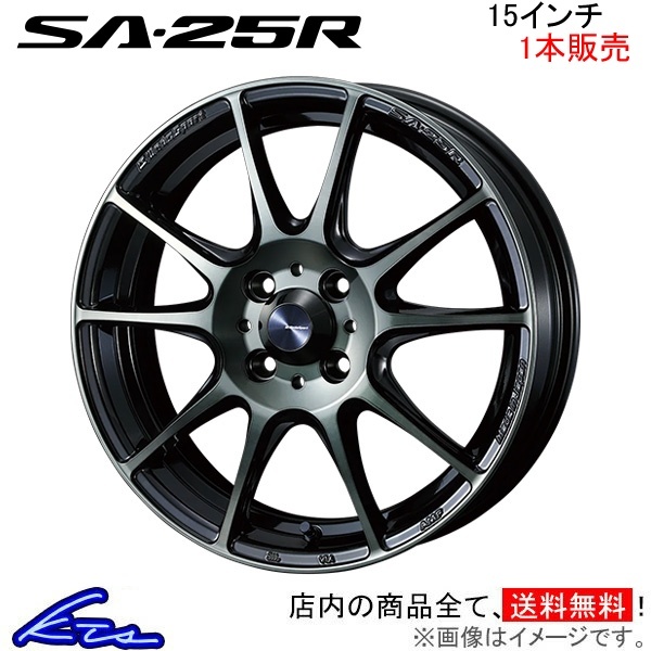 ウェッズ ウェッズスポーツ SA-25R 1本販売 ホイール アクア P10系 0073685 weds ウエッズ WedsSport SA25R アルミホイール 1枚 単品
