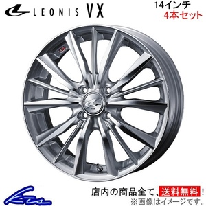 ウェッズ レオニスVX 4本セット ホイール ファミリアバン 160系 0033232 weds ウエッズ LEONIS アルミホイール 4枚 1台分