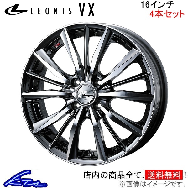 ウェッズ レオニスVX 4本セット ホイール フィット GE6/GE7/GE8/GE9 0033252 weds ウエッズ LEONIS アルミホイール 4枚 1台分