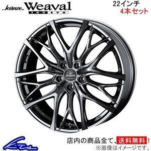 ウェッズ クレンツェ ウィーバル 100エボ 4本セット ホイール アウトランダー GN系 0038229 weds ウエッズ Kranze Weaval 100EVO アルミ