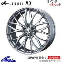 ウェッズ レオニスMX 4本セット ホイール アリオン 260系 0037431 weds ウエッズ LEONIS アルミホイール 4枚 1台分_画像1