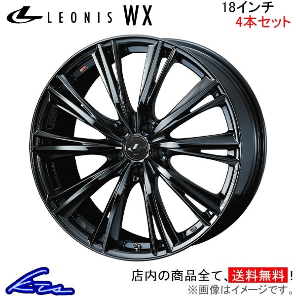 ウェッズ レオニスWX 4本セット ホイール レガシィB4 BN系 0039269 weds ウエッズ LEONIS アルミホイール 4枚 1台分